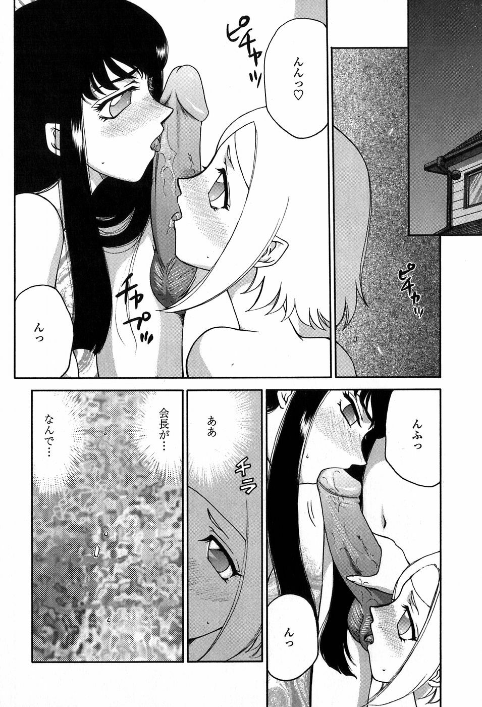 [Taira Hajime] Himeka Seito Kaichou Himeka page 164 full