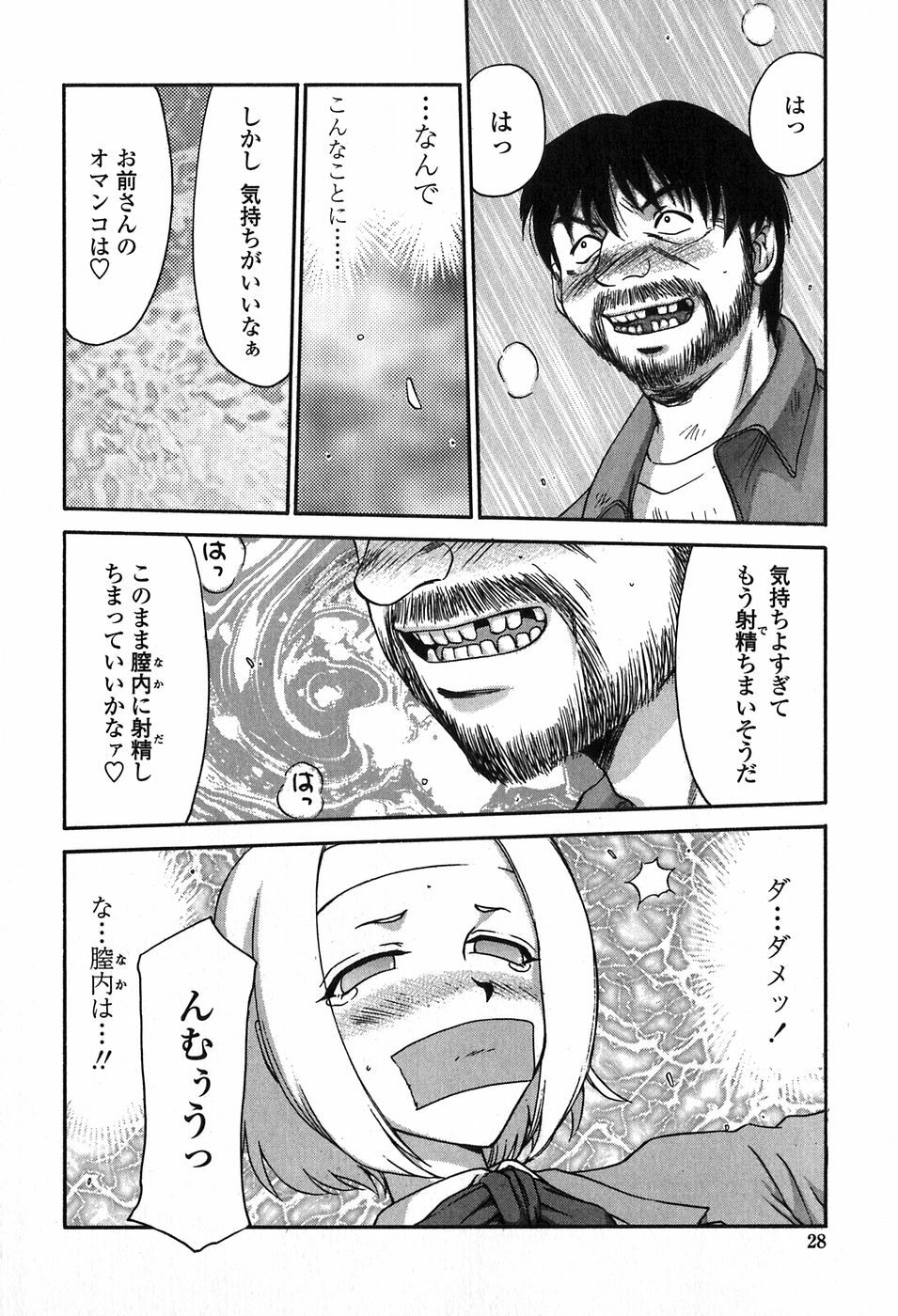 [Taira Hajime] Himeka Seito Kaichou Himeka page 28 full