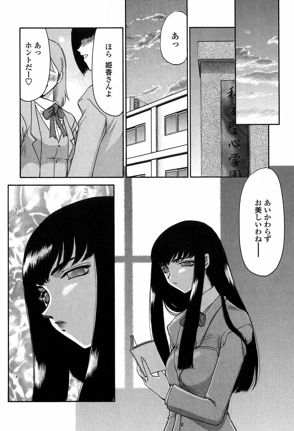 [Taira Hajime] Himeka Seito Kaichou Himeka page 32 full