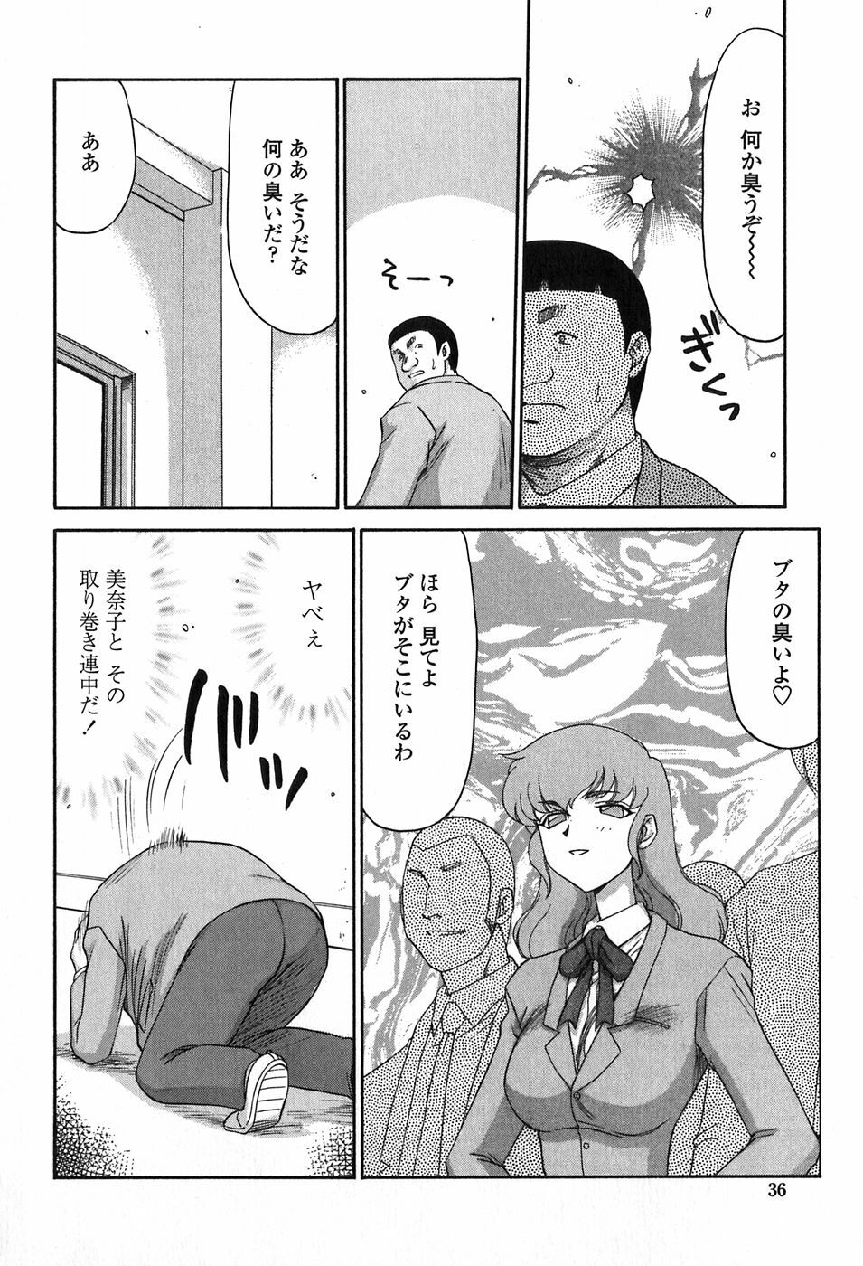 [Taira Hajime] Himeka Seito Kaichou Himeka page 36 full