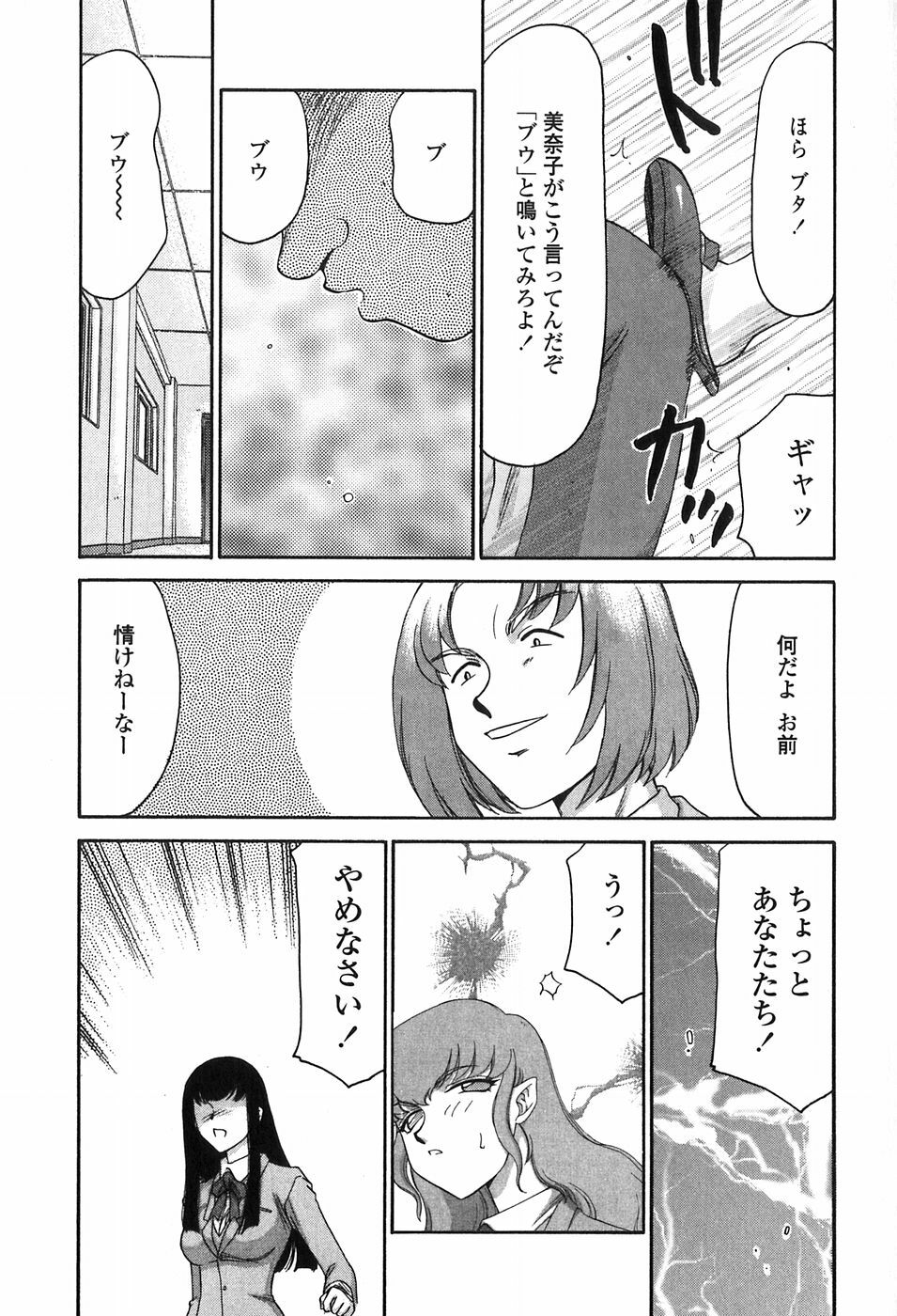 [Taira Hajime] Himeka Seito Kaichou Himeka page 37 full