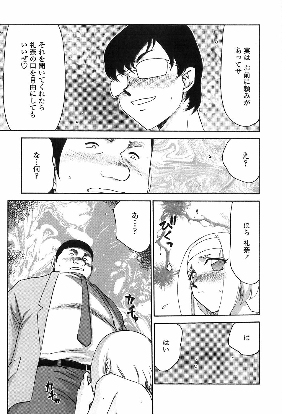 [Taira Hajime] Himeka Seito Kaichou Himeka page 43 full