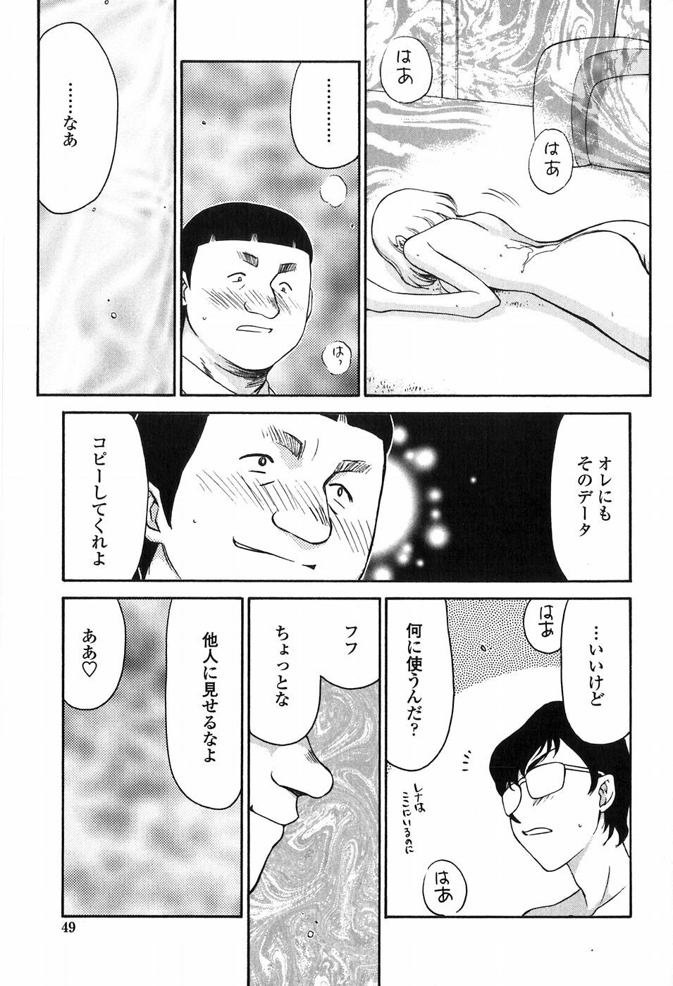 [Taira Hajime] Himeka Seito Kaichou Himeka page 49 full