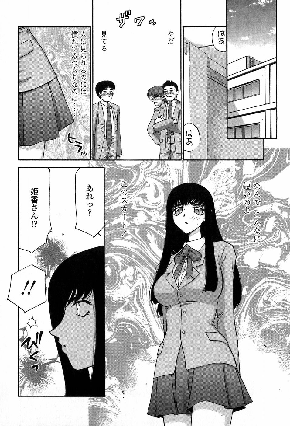 [Taira Hajime] Himeka Seito Kaichou Himeka page 58 full