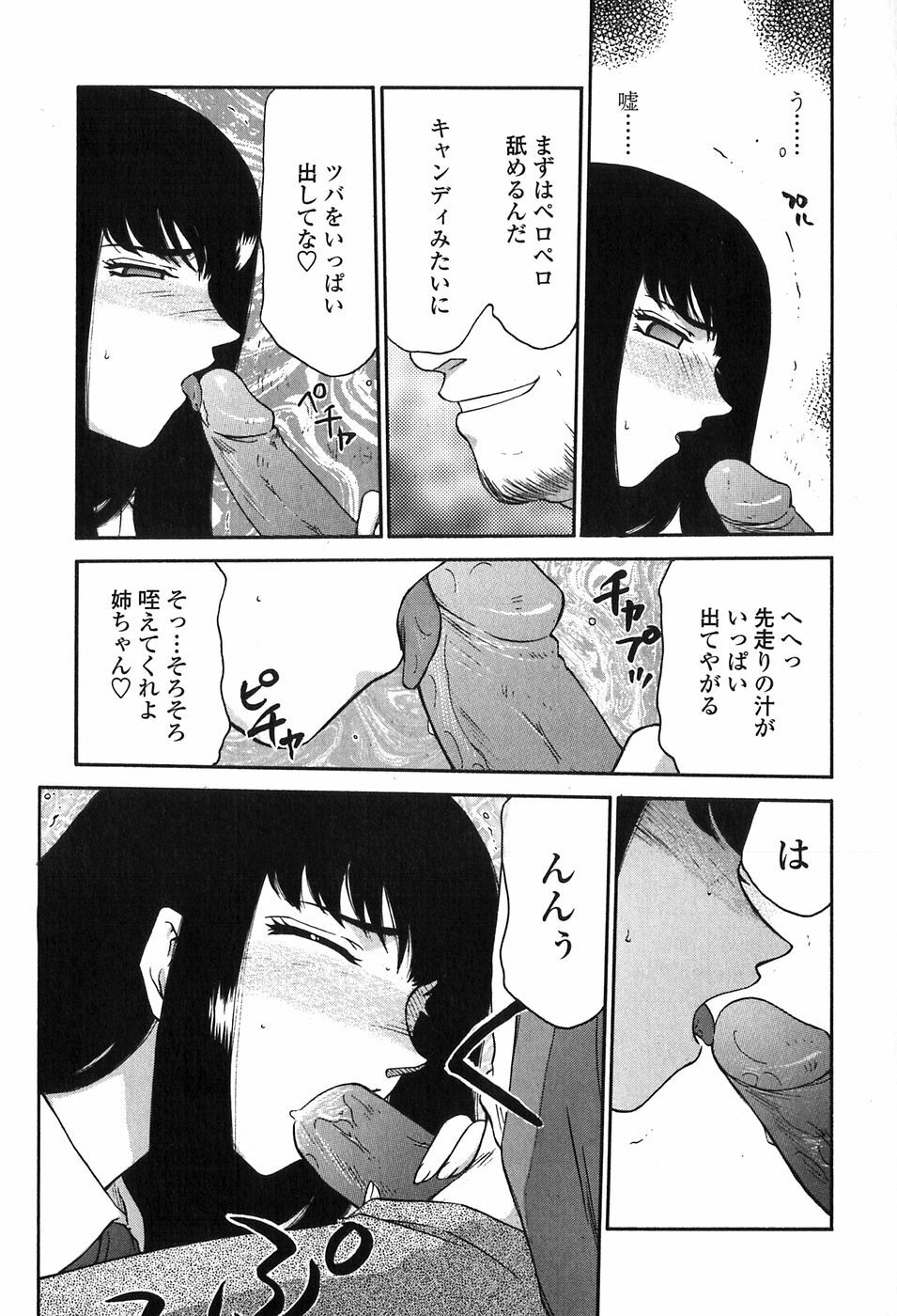 [Taira Hajime] Himeka Seito Kaichou Himeka page 69 full