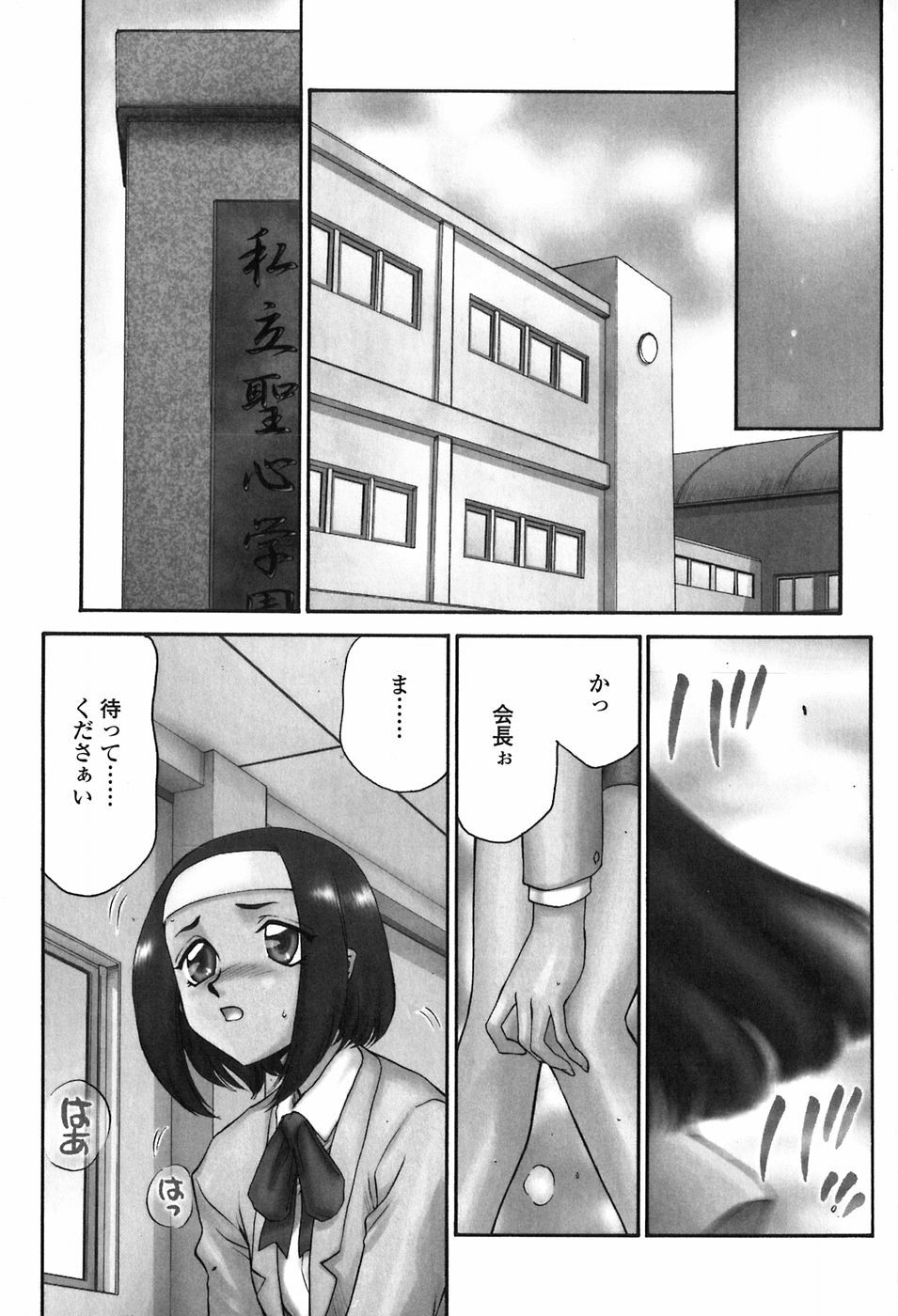 [Taira Hajime] Himeka Seito Kaichou Himeka page 7 full