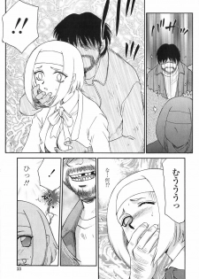 [Taira Hajime] Himeka Seito Kaichou Himeka - page 23