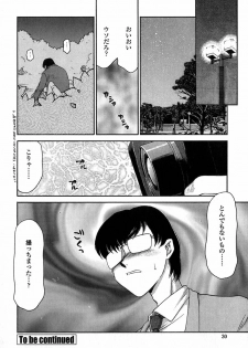 [Taira Hajime] Himeka Seito Kaichou Himeka - page 30