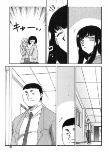 [Taira Hajime] Himeka Seito Kaichou Himeka - page 33