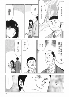 [Taira Hajime] Himeka Seito Kaichou Himeka - page 35