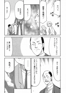[Taira Hajime] Himeka Seito Kaichou Himeka - page 38
