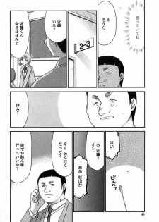[Taira Hajime] Himeka Seito Kaichou Himeka - page 40