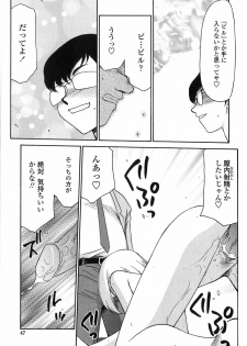 [Taira Hajime] Himeka Seito Kaichou Himeka - page 47