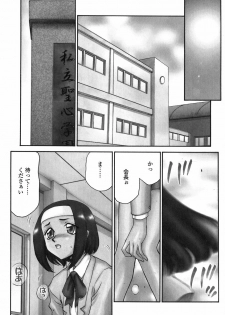 [Taira Hajime] Himeka Seito Kaichou Himeka - page 7