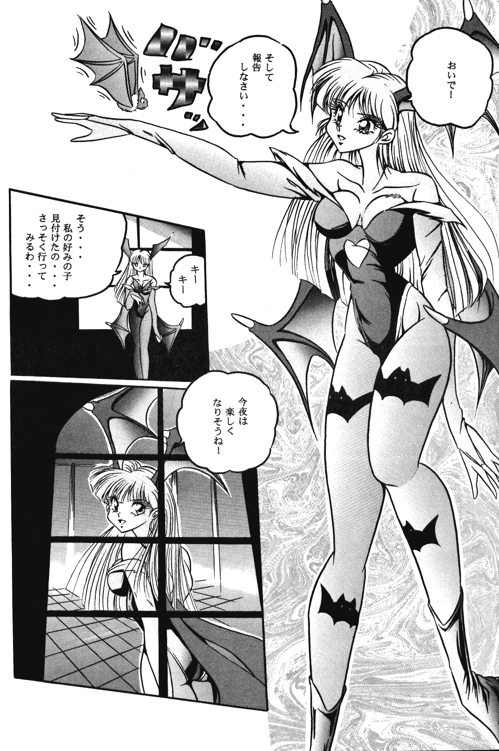 [C-Company] C-COMPANY SPECIAL STAGE 15 (Darkstalkers, Ranma 1/2) page 26 full