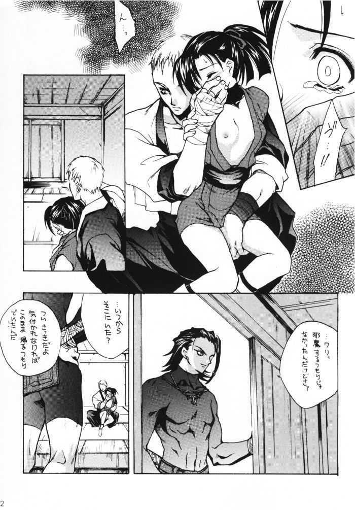 (C58) [Hanzai Tengoku (Hasei Agana)] Kaen (Samurai Spirits) page 30 full