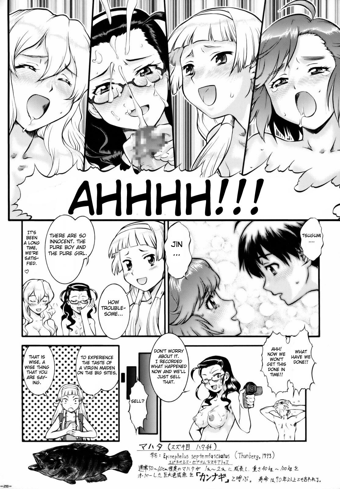 (C75) [Tsurikichi Doumei (Umedama Nabu)] Kannani (Kannagi: Crazy Shrine Maidens) [English] [One of a Kind Productions] page 27 full