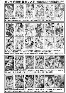 (C75) [Tsurikichi Doumei (Umedama Nabu)] Kannani (Kannagi: Crazy Shrine Maidens) [English] [One of a Kind Productions] - page 33