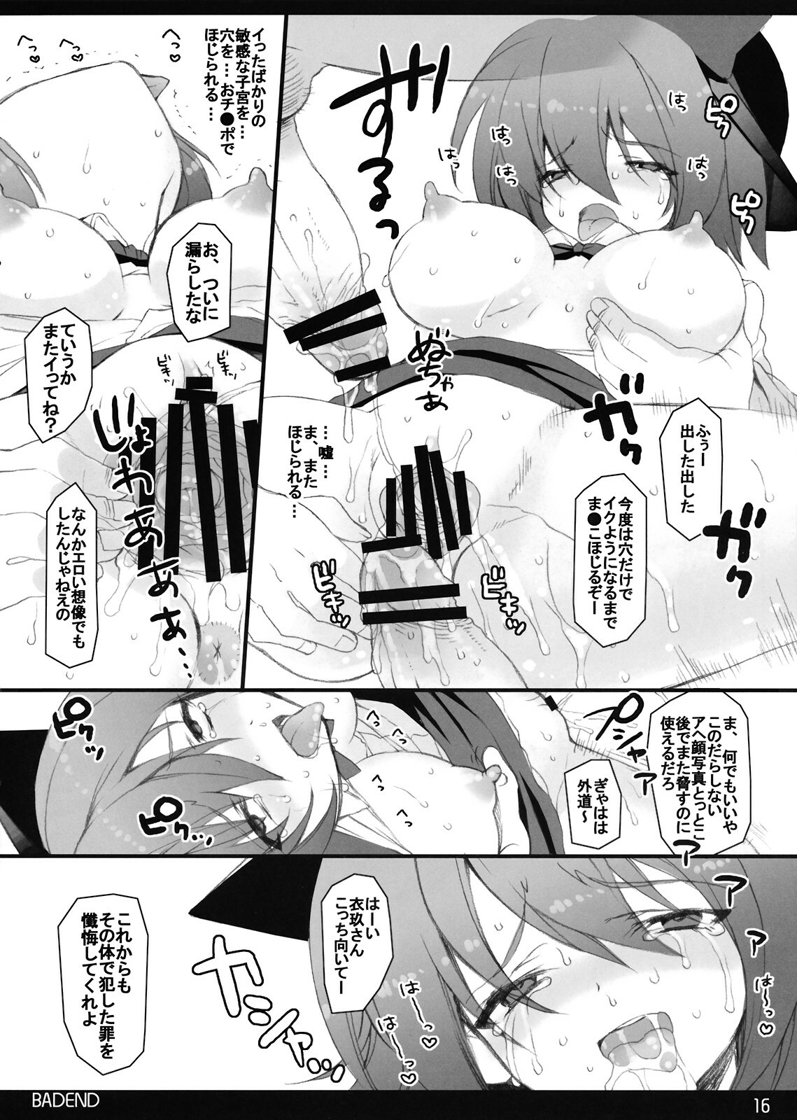 (C75) [super:nova (Yukimachi Tounosuke)] Later Love Letter Zange (Touhou Project) page 15 full