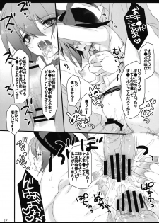 (C75) [super:nova (Yukimachi Tounosuke)] Later Love Letter Zange (Touhou Project) - page 12