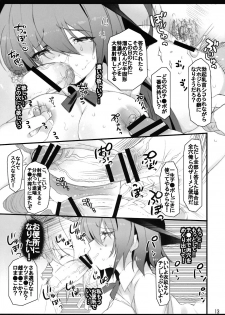 (C75) [super:nova (Yukimachi Tounosuke)] Later Love Letter Zange (Touhou Project) - page 13