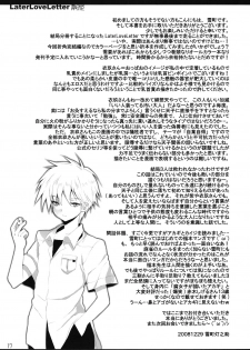 (C75) [super:nova (Yukimachi Tounosuke)] Later Love Letter Zange (Touhou Project) - page 16