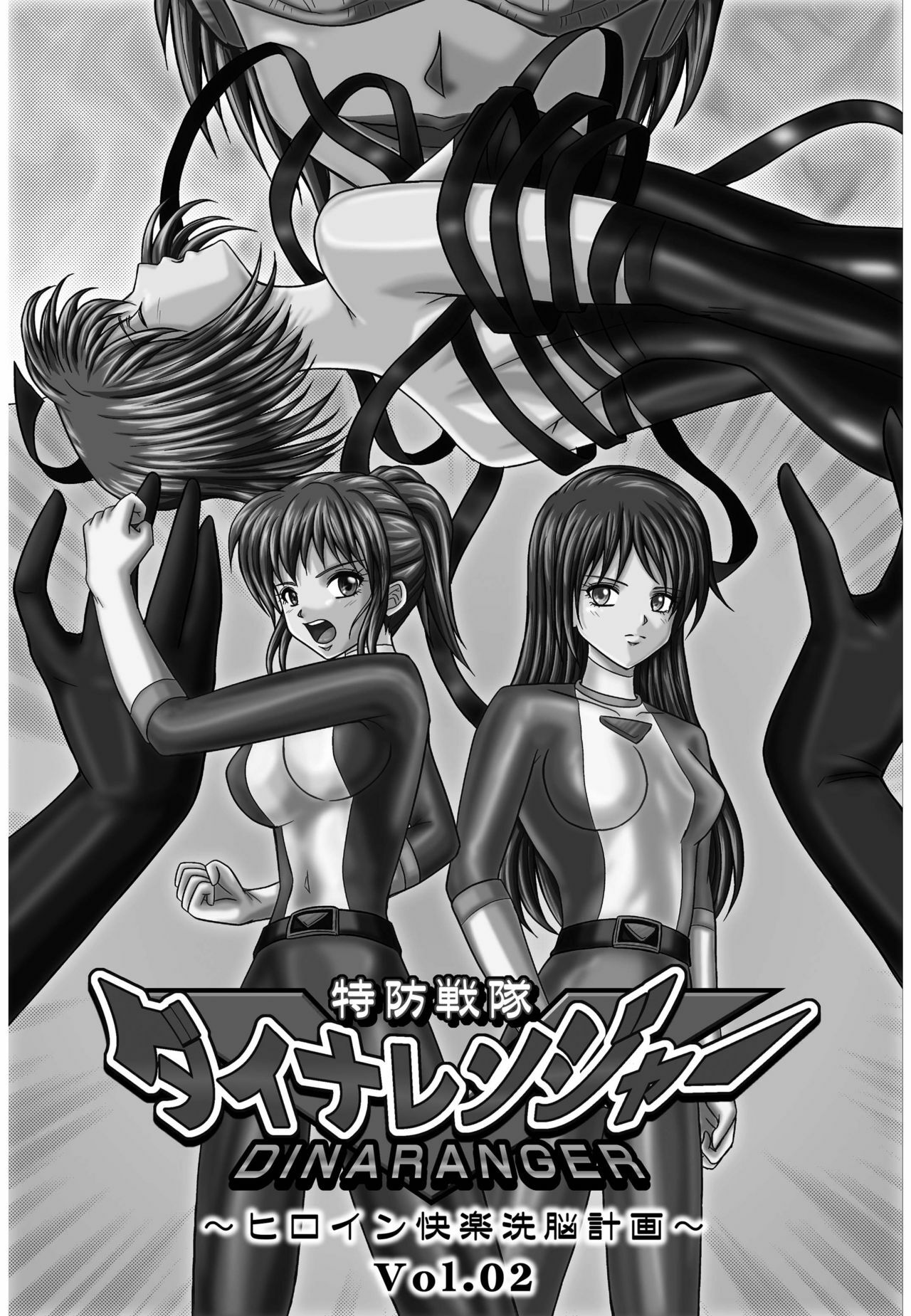 [MACXE'S (monmon)] Tokubousentai Dinaranger ~Heroine Kairaku Sennou Keikaku~ Vol. 02 [English] [SaHa] page 10 full