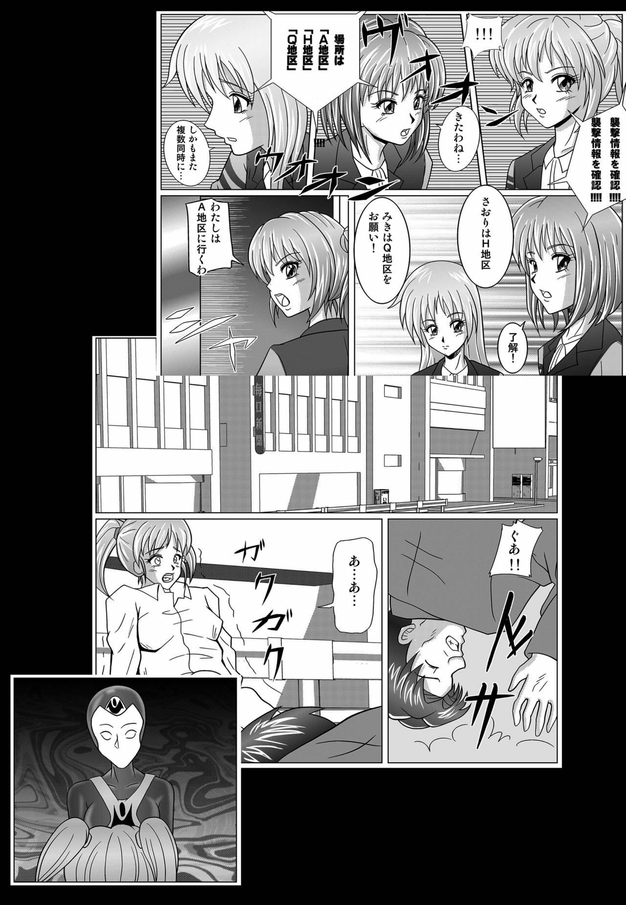 [MACXE'S (monmon)] Tokubousentai Dinaranger ~Heroine Kairaku Sennou Keikaku~ Vol. 02 [English] [SaHa] page 5 full