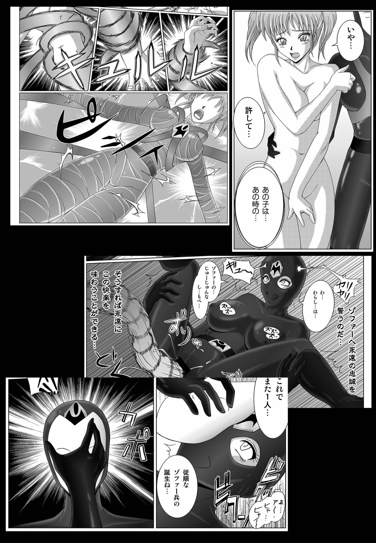 [MACXE'S (monmon)] Tokubousentai Dinaranger ~Heroine Kairaku Sennou Keikaku~ Vol. 02 [English] [SaHa] page 8 full