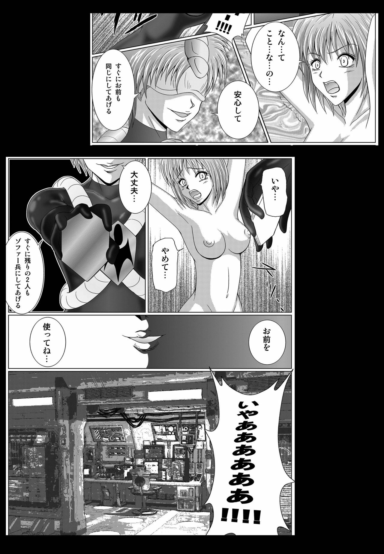 [MACXE'S (monmon)] Tokubousentai Dinaranger ~Heroine Kairaku Sennou Keikaku~ Vol. 02 [English] [SaHa] page 9 full