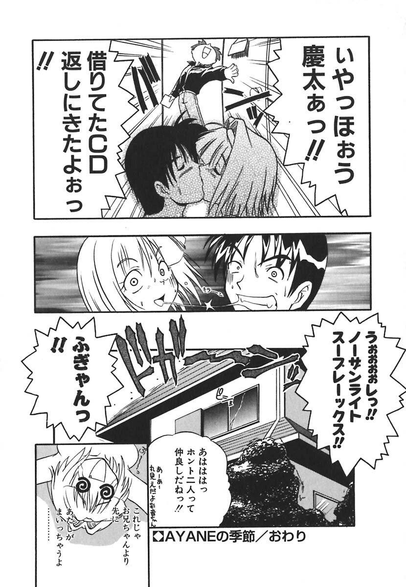 [Kikkawa Kabao] Kyoushuu Oppai Seijin page 102 full