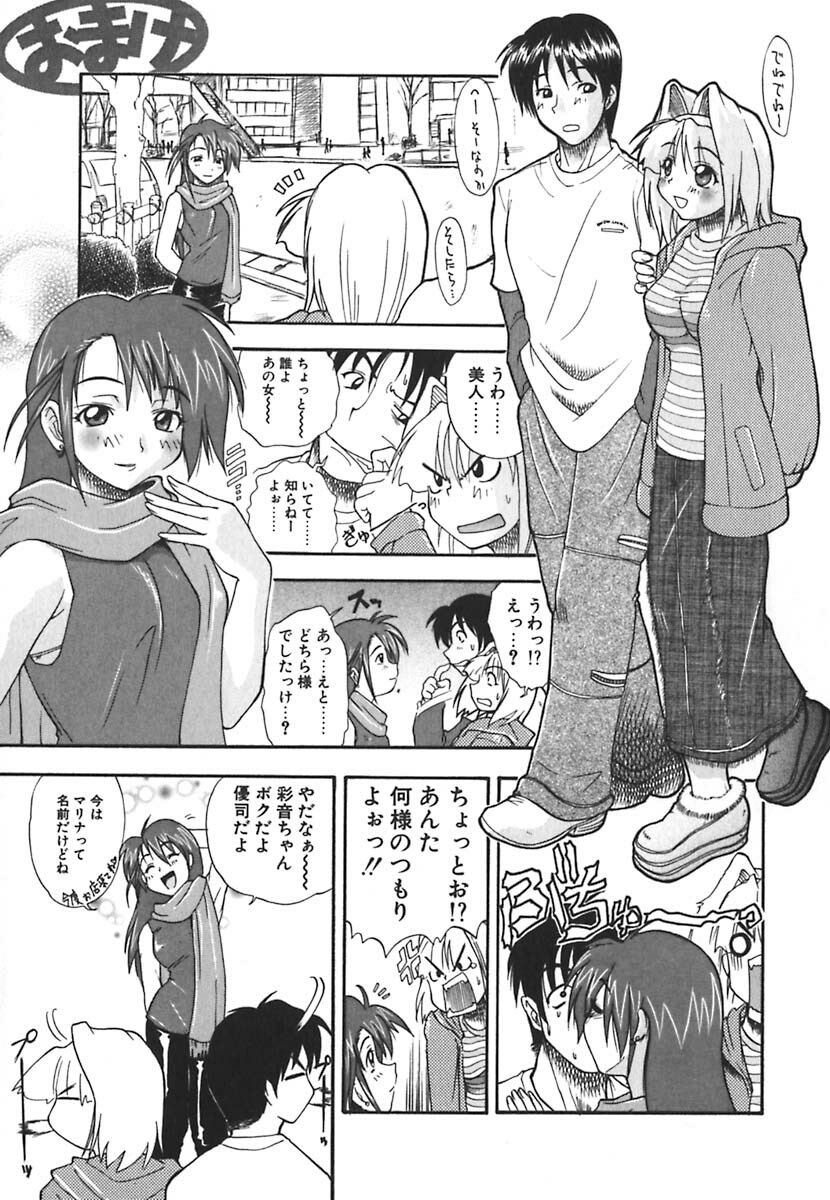 [Kikkawa Kabao] Kyoushuu Oppai Seijin page 103 full