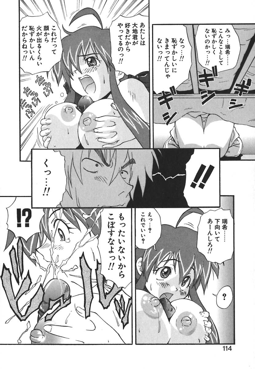 [Kikkawa Kabao] Kyoushuu Oppai Seijin page 113 full
