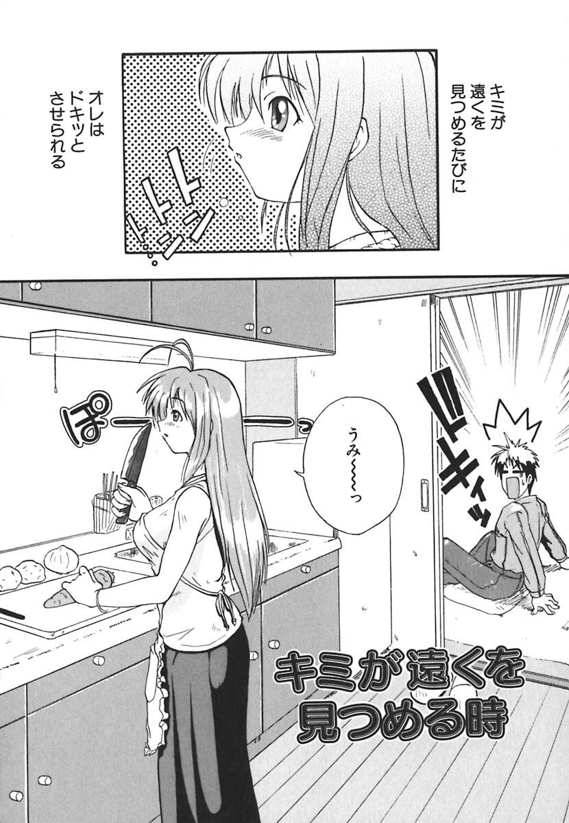 [Kikkawa Kabao] Kyoushuu Oppai Seijin page 121 full