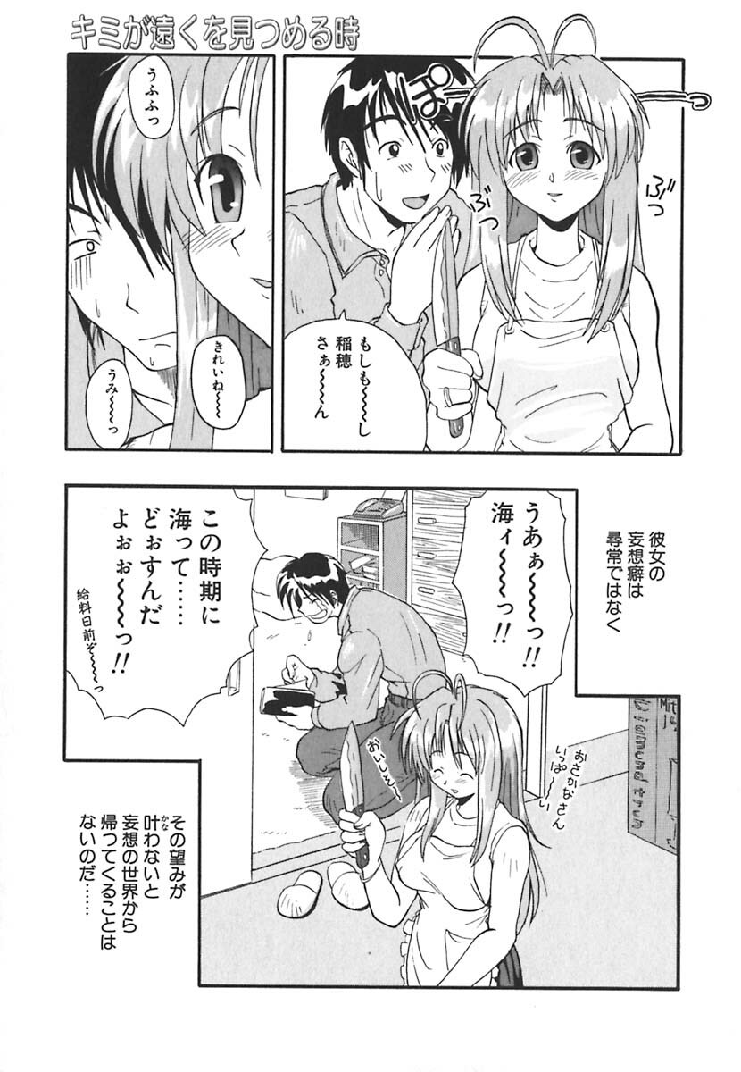 [Kikkawa Kabao] Kyoushuu Oppai Seijin page 122 full