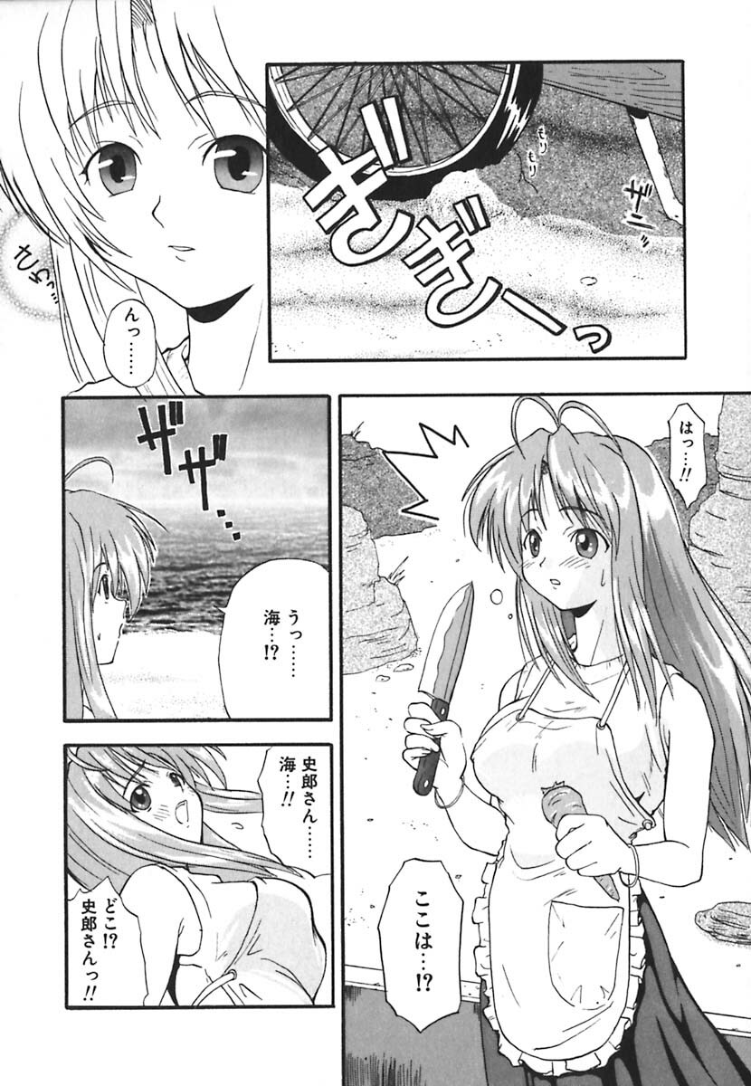 [Kikkawa Kabao] Kyoushuu Oppai Seijin page 123 full