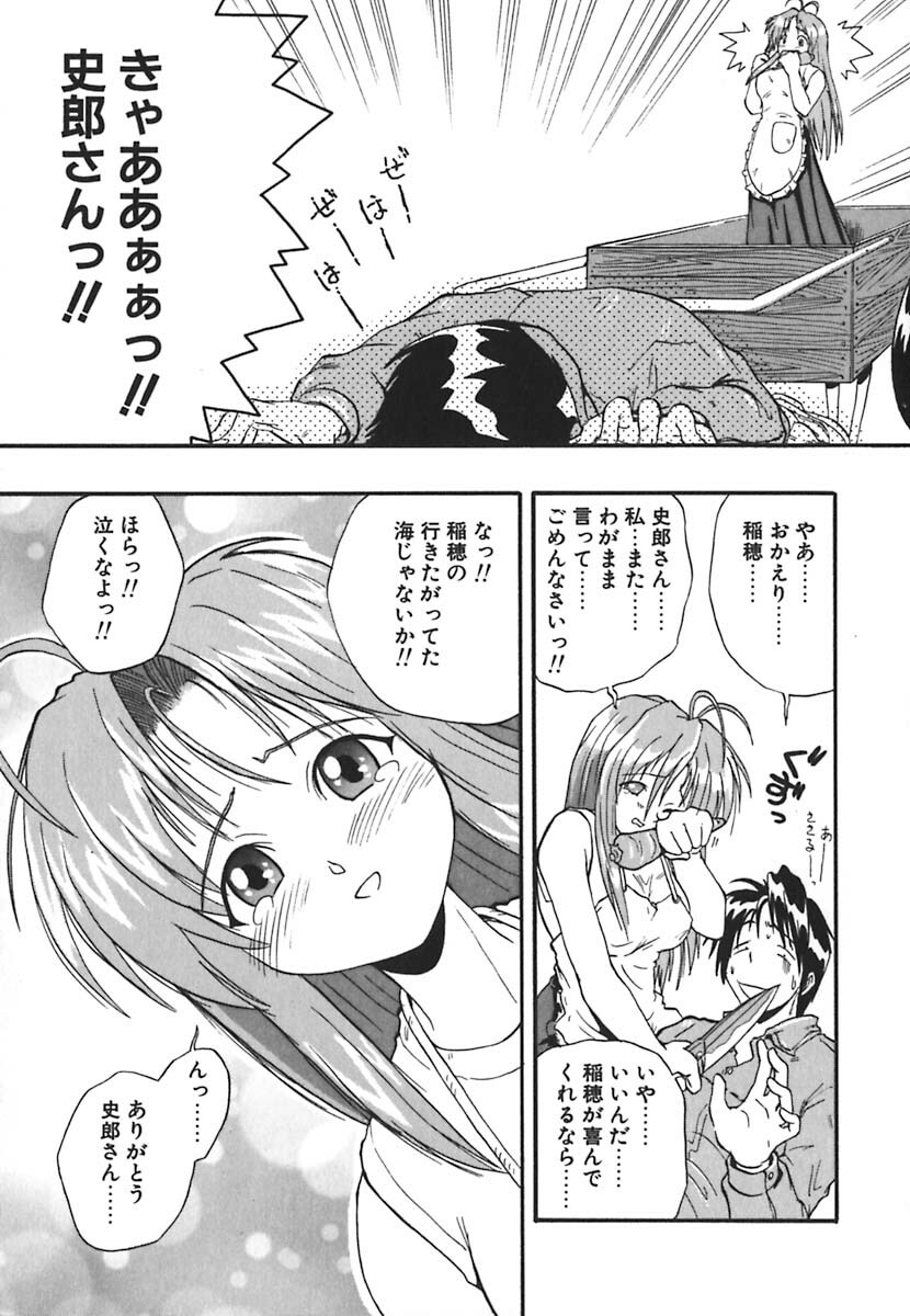 [Kikkawa Kabao] Kyoushuu Oppai Seijin page 124 full