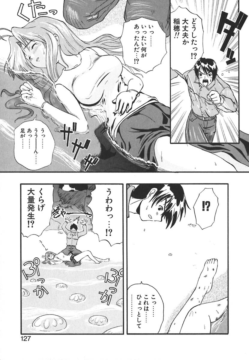 [Kikkawa Kabao] Kyoushuu Oppai Seijin page 126 full