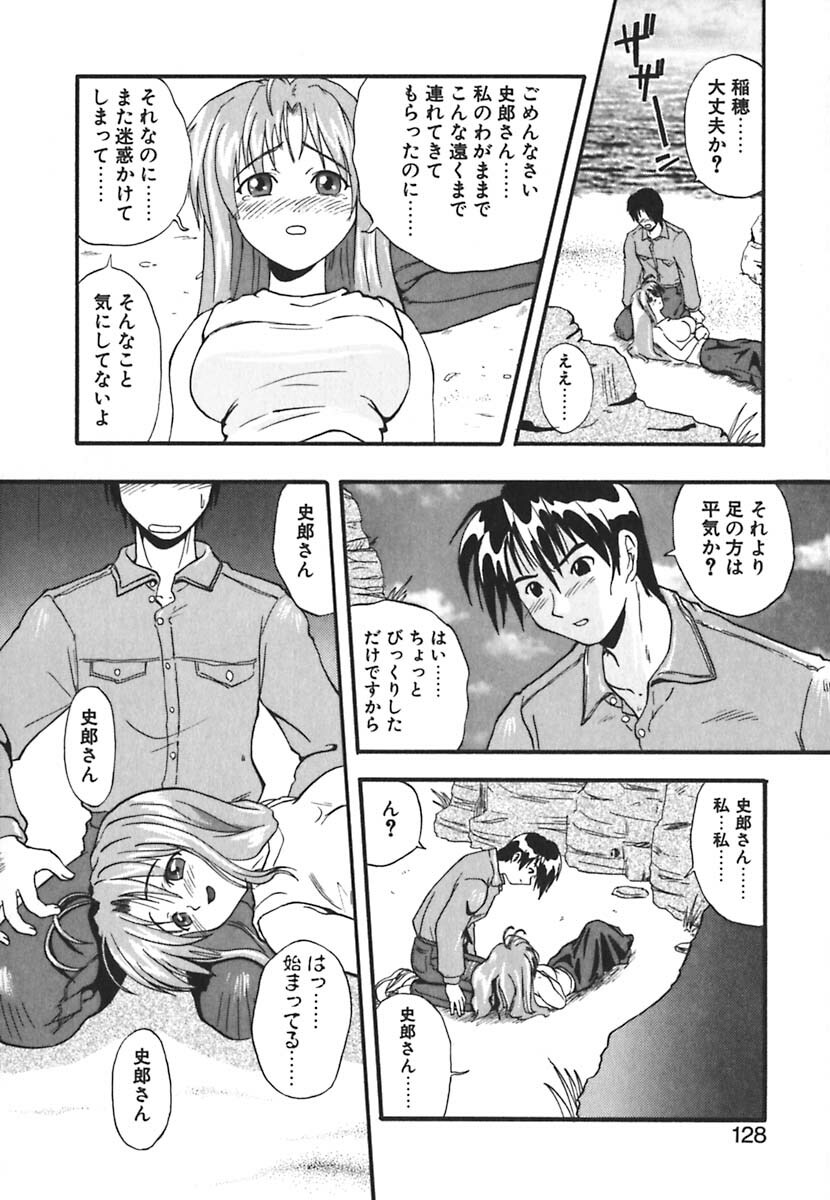 [Kikkawa Kabao] Kyoushuu Oppai Seijin page 127 full