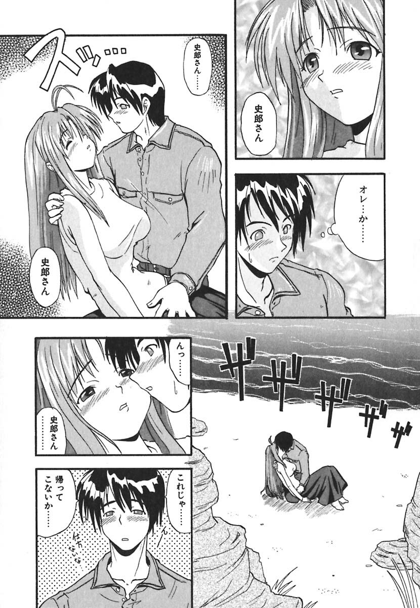 [Kikkawa Kabao] Kyoushuu Oppai Seijin page 128 full