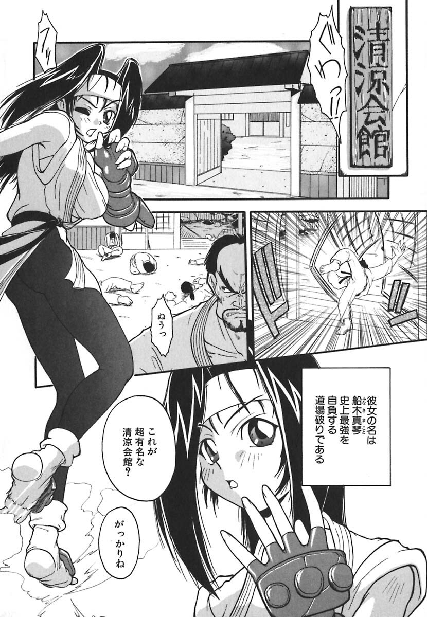 [Kikkawa Kabao] Kyoushuu Oppai Seijin page 137 full