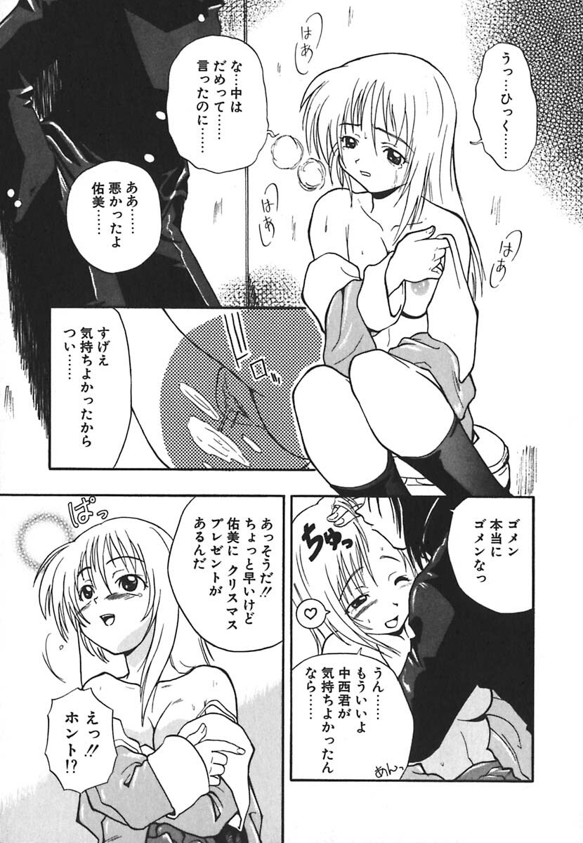 [Kikkawa Kabao] Kyoushuu Oppai Seijin page 157 full