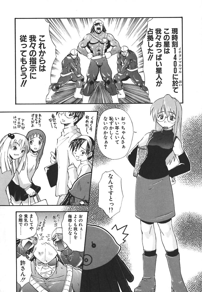 [Kikkawa Kabao] Kyoushuu Oppai Seijin page 168 full