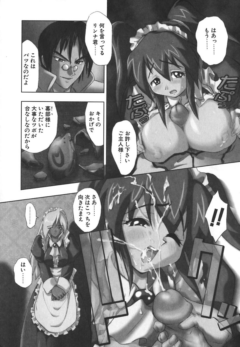 [Kikkawa Kabao] Kyoushuu Oppai Seijin page 8 full