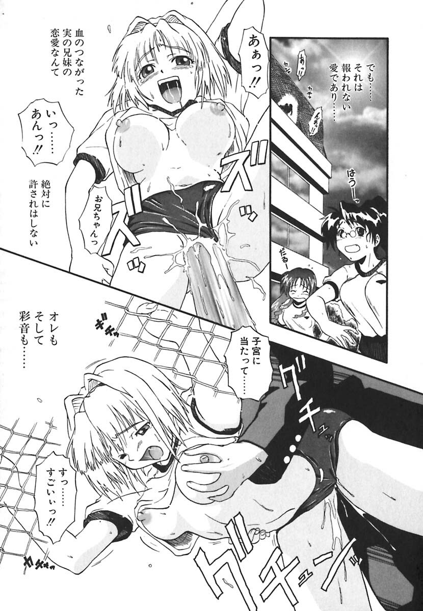 [Kikkawa Kabao] Kyoushuu Oppai Seijin page 83 full