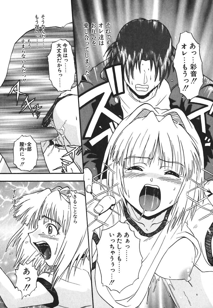 [Kikkawa Kabao] Kyoushuu Oppai Seijin page 84 full