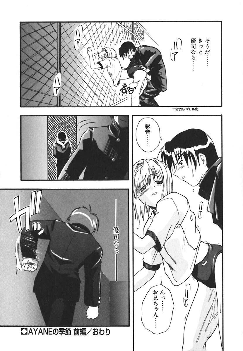 [Kikkawa Kabao] Kyoushuu Oppai Seijin page 86 full