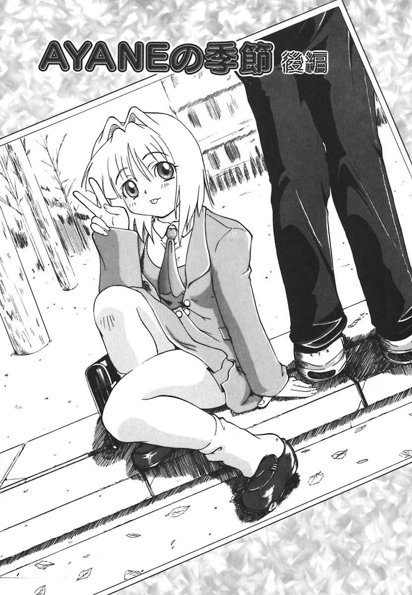 [Kikkawa Kabao] Kyoushuu Oppai Seijin page 87 full