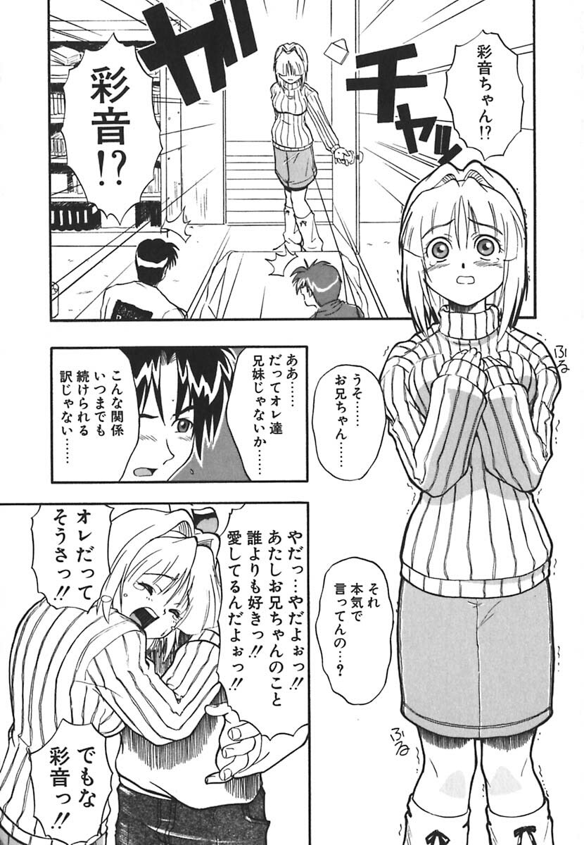 [Kikkawa Kabao] Kyoushuu Oppai Seijin page 94 full