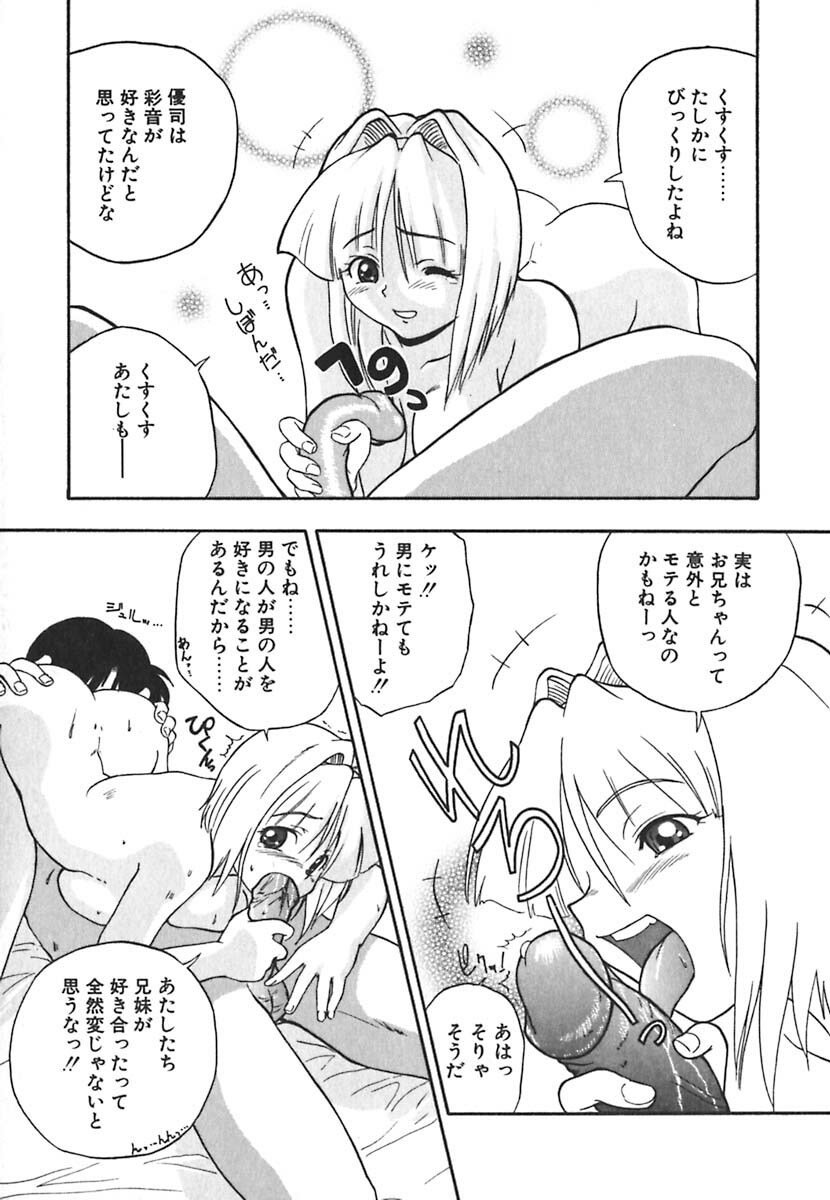[Kikkawa Kabao] Kyoushuu Oppai Seijin page 97 full
